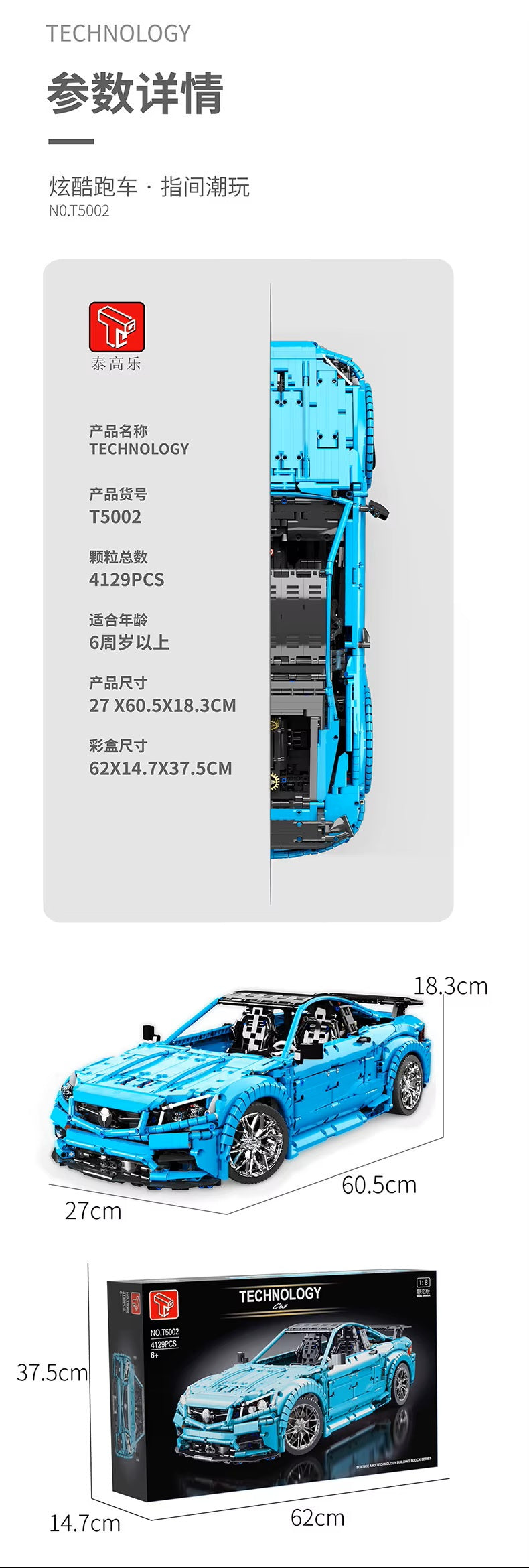 TGL T5002 C63 Blue Sports Car Static Version High Difficulty Building Block Assembly Model Holiday Gift MOC