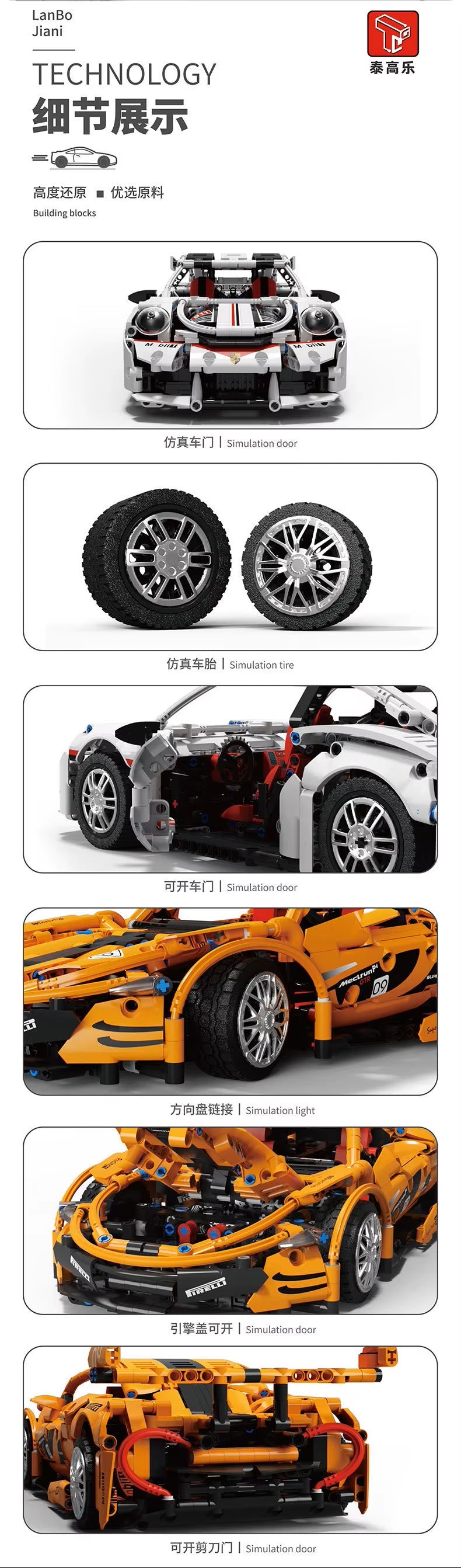 TGL T2008 T2009 Static Sports Car High Difficulty Building Block Assembly Model Holiday Gift