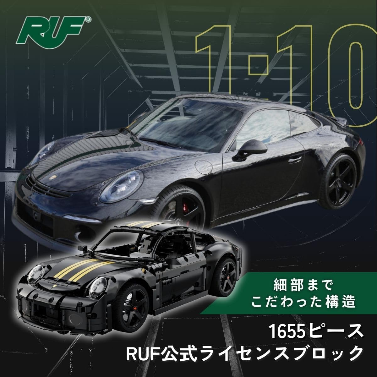 Technical Car Super Sports Car Model 1:10 Model City Racing Series DIY Toys Building Blocks Boys' Holiday Gifts 1655 Pcs