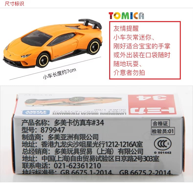 Lamborghini Huracán GT 1:64 Scale Die-Cast Alloy Collector Model – MiniGT Performance Edition
